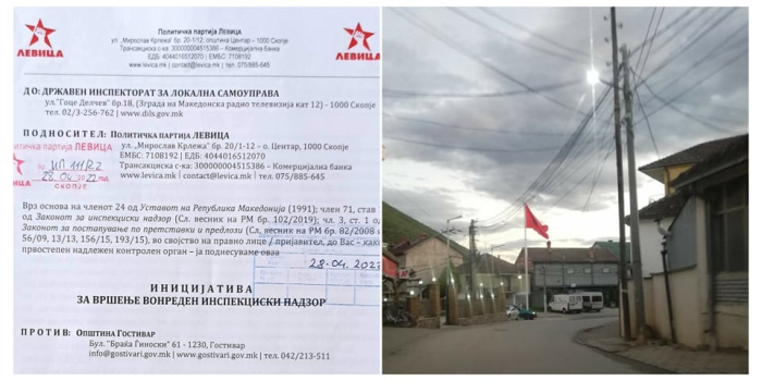 Левица поднесе иницијатива за инспекциски надзор против општина Гостивар заради неистакнување на македонското знаме