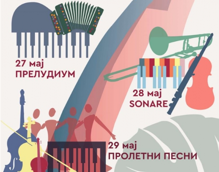 Вечерва почнува концертната серија „Музика на отворено” на Факултетот за музичка уметност – Скопје
