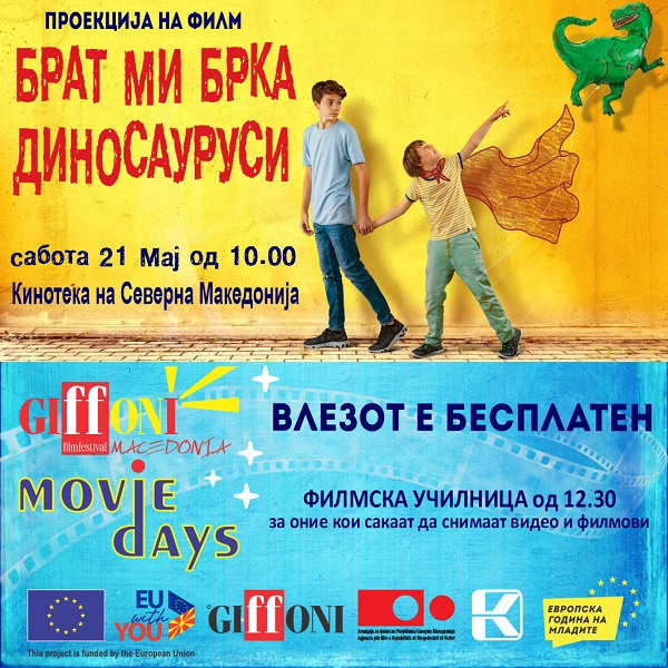 Италијанскиот семеен филм „Брат ми брка диносауруси“ на „Џифони филмски денови“ в сабота, во Кинотека