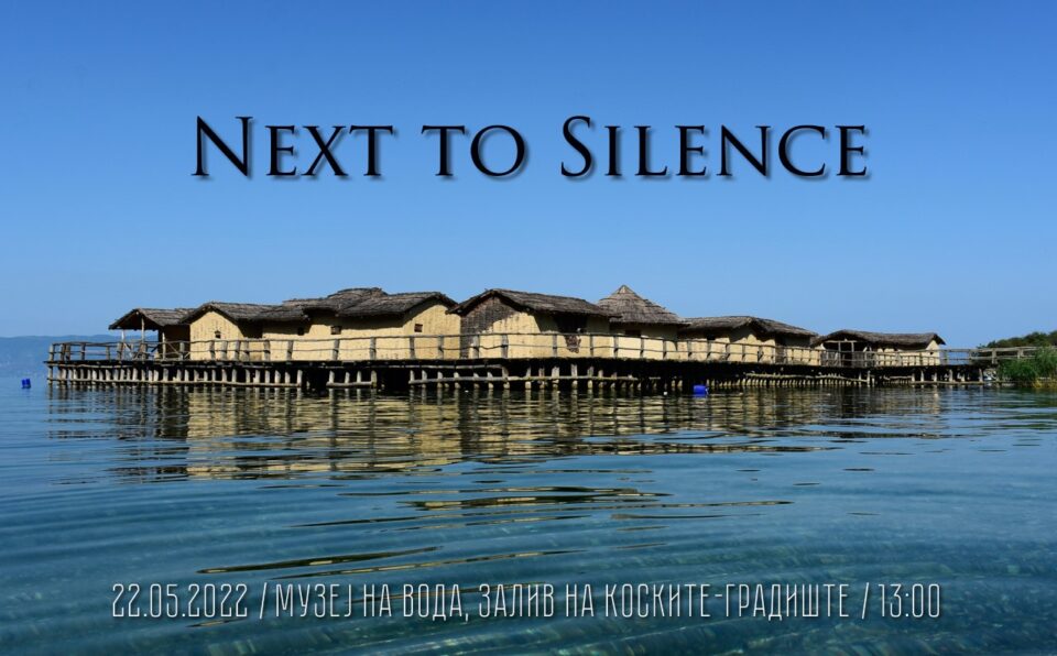 Концерт на Next to Silence во Музејот на вода