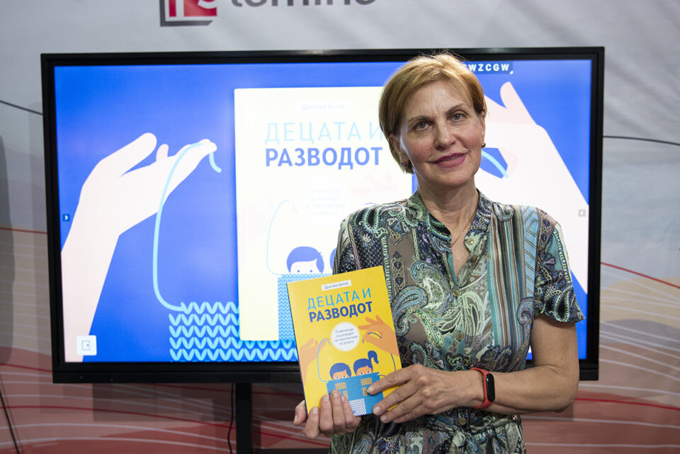 Драгана Батиќ: Книгата „Децата и разводот“ ја обработува психологијата на разводот од перспектива на децата