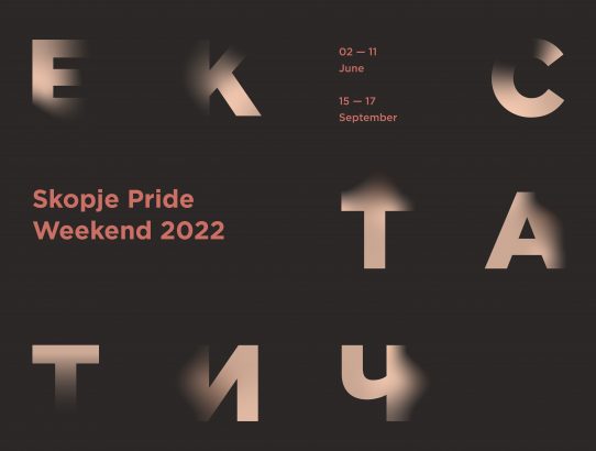10. по ред Викенд на гордоста во Скопје од 2 јуни