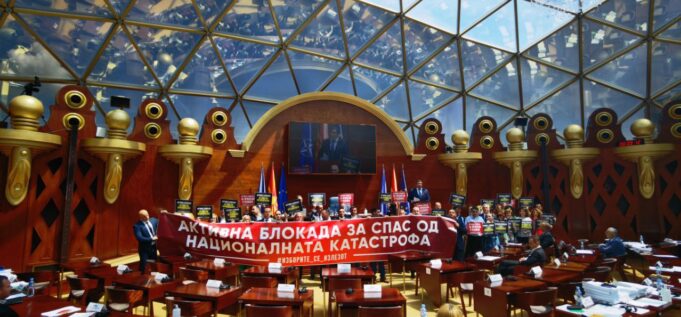 ВМРО-ДПМНЕ со транспаренти во Собранието, почна блокада на седниците