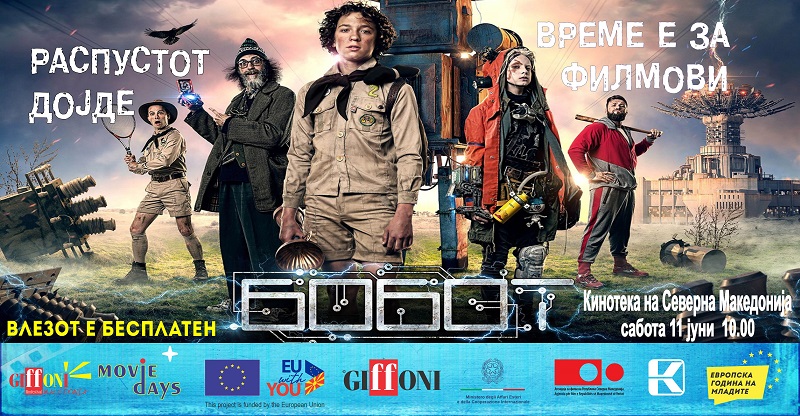 Украинскиот детски филм „Бобот“ за крај на „Џифони филмски денови“