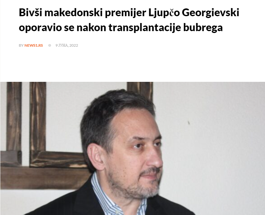 Љубчо Георгиевски целосно закрепнал по успешната трансплантација на бубрег во Истанбул