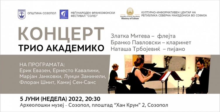 Изложба „Слобода“и концерт на трио Академико во Созопол