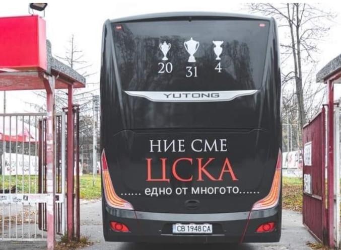 Сепак било провокација: ЦСКА имаат и друг автобус без натпис дека нема идинина без историја“