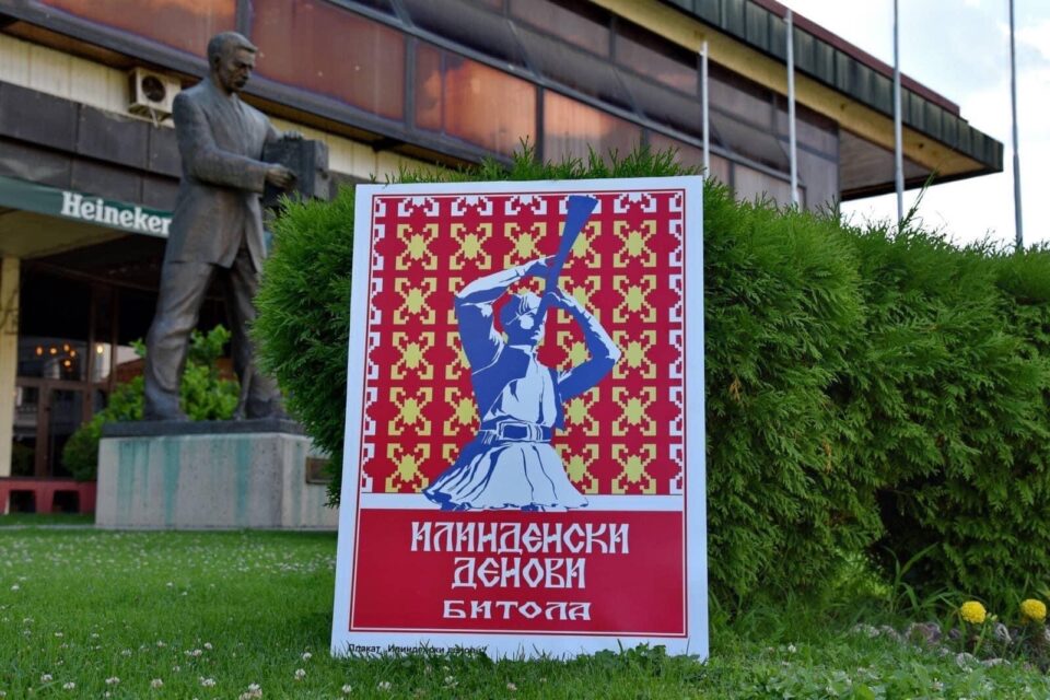 52. издание на Фестивалот на народни игри и песни „Илинденски денови“ денес започнува во Битола
