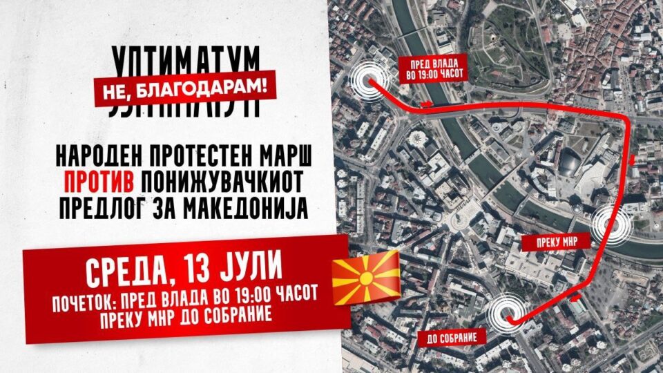 Во живо од протестот против францускиот предлог: Македонија не е на продажба
