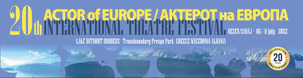 Јубилејно 20. издание на Интернационалниот театарски фестивал – „Актер на Европа“ од утре во Ресен