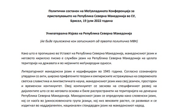 Tројца од Советот за македонски јазик кои ја поддржаа Декларацијата на МНР, претходно на петицијата на научната фела се изјасниле против?