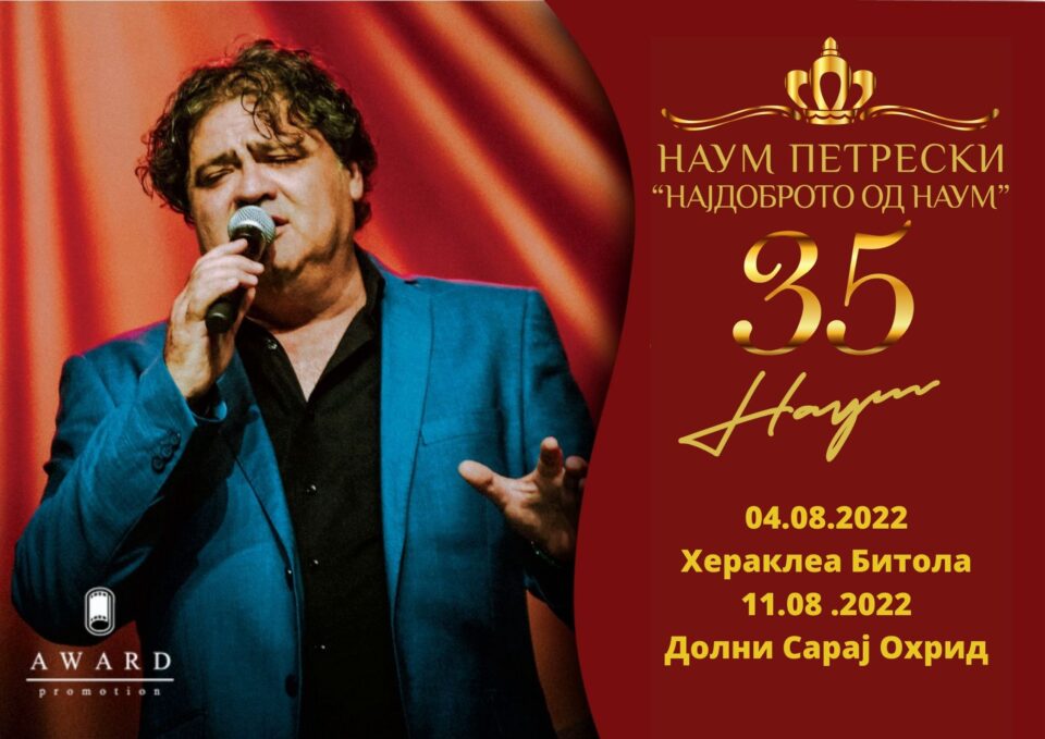 Во продажба влезниците за концертот на Наум Петрески во Хераклеа – Битола