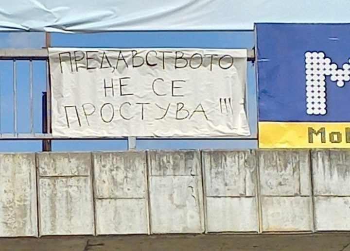 „Предавството не се простува“ – транспарент за пречек на премиерот Ковачевски во Тетово