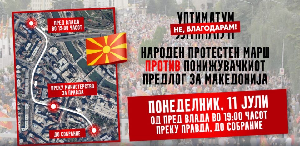 Време е да се обединиме под македонското знаеме: Продолжува протесниот марш во 19 часот