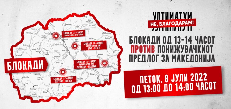 Утре НЕ со блокада пред Владата и на магистралните патишта Штип – Велес, Струмица – Радовиш и Плетвар – Прилеп