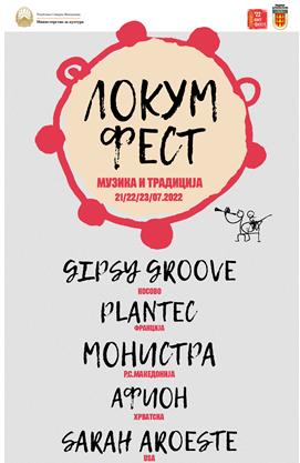 „Локум фест“ од денеска во Битола: Спој на музиката, традицијата, креативни индустрии и културно наследство