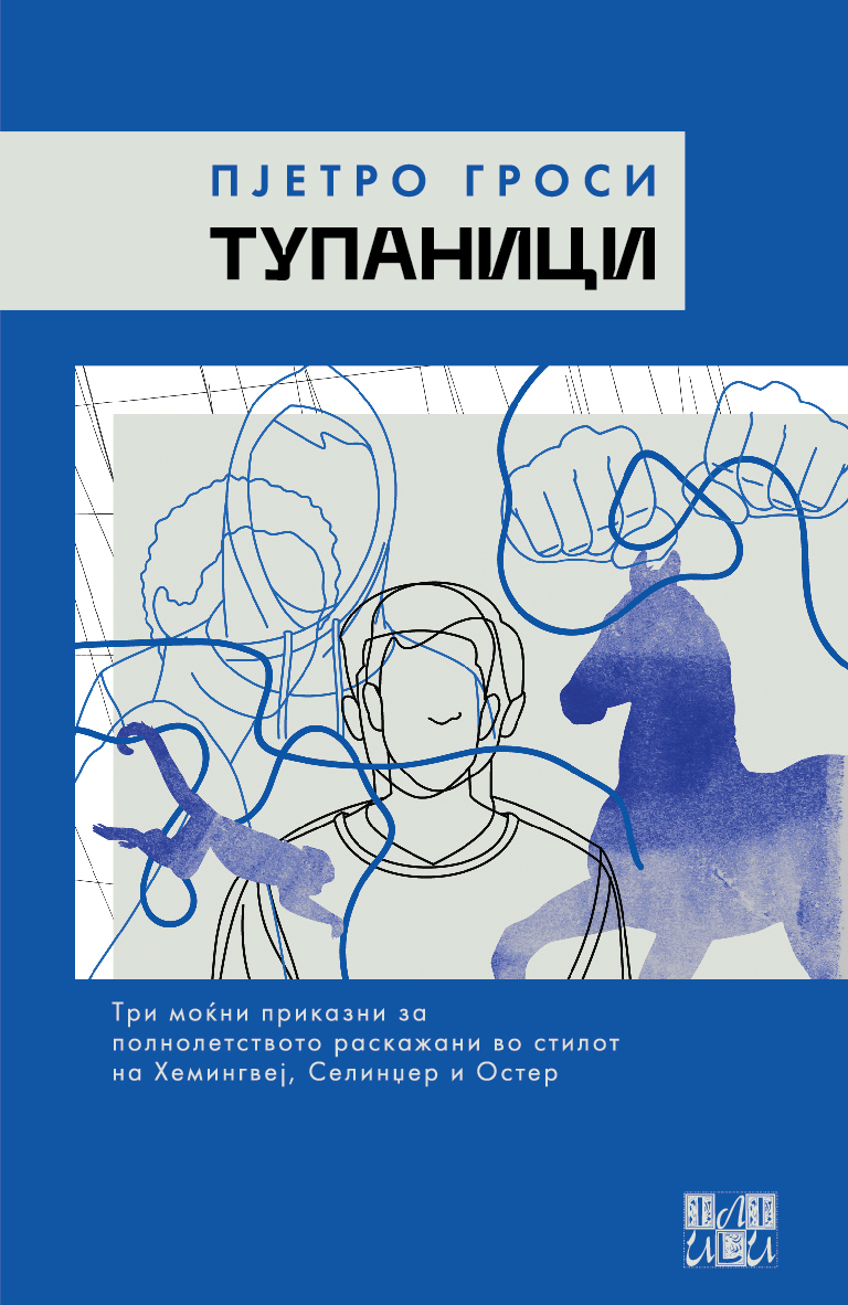 Италијанскиот писател Пјетро Гроси в сабота ќе гостува во кафе-книжарницата „Буква“