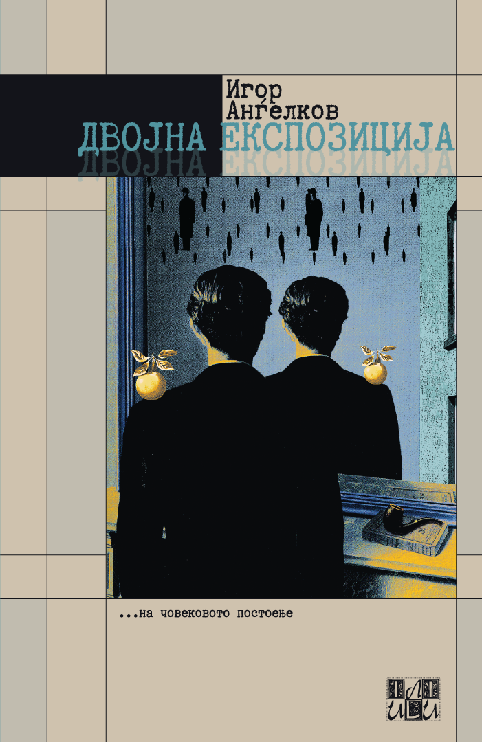Игор Анѓелков ја објави збирката раскази „Двојна експозиција“