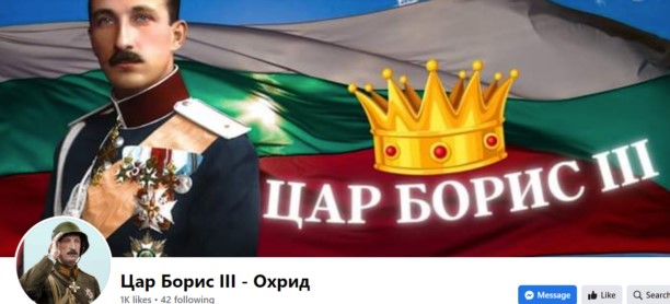 Ќе се стави ли крај на бугарските провокации: Министерот за правда најавува нов закон за здруженија и фондации