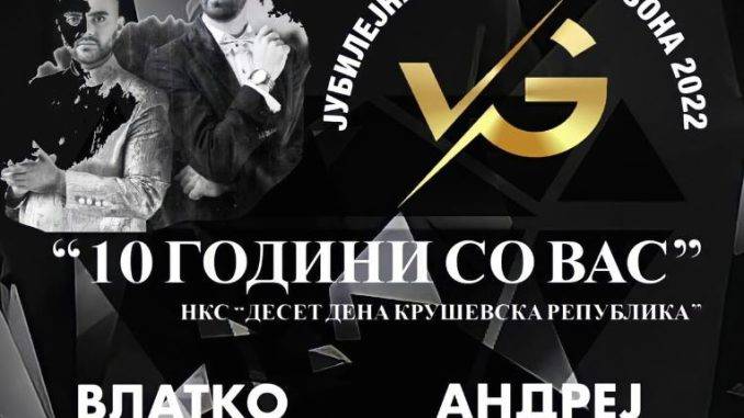 Концерт на тенорот Влатко Груевски на „Десет дена Крушевска Република“