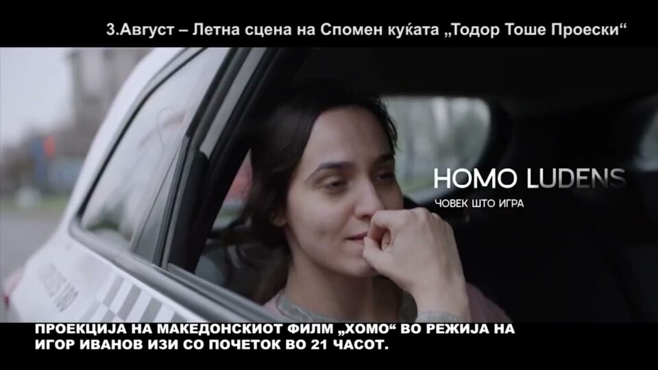 Проекција на македонскиот филм „Хомо“ вечерва на манифестацијата „Десет дена Крушевска Република“