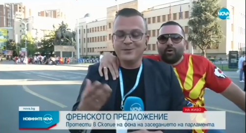 Уште еден Бугарин во Скопје за малку ќе беше „нашљакан“
