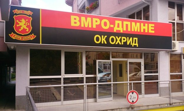 Толоманоски експресно разрешен од месниот комитет на ВМРО-ДПМНЕ, ќе се бара оставка од училиштето