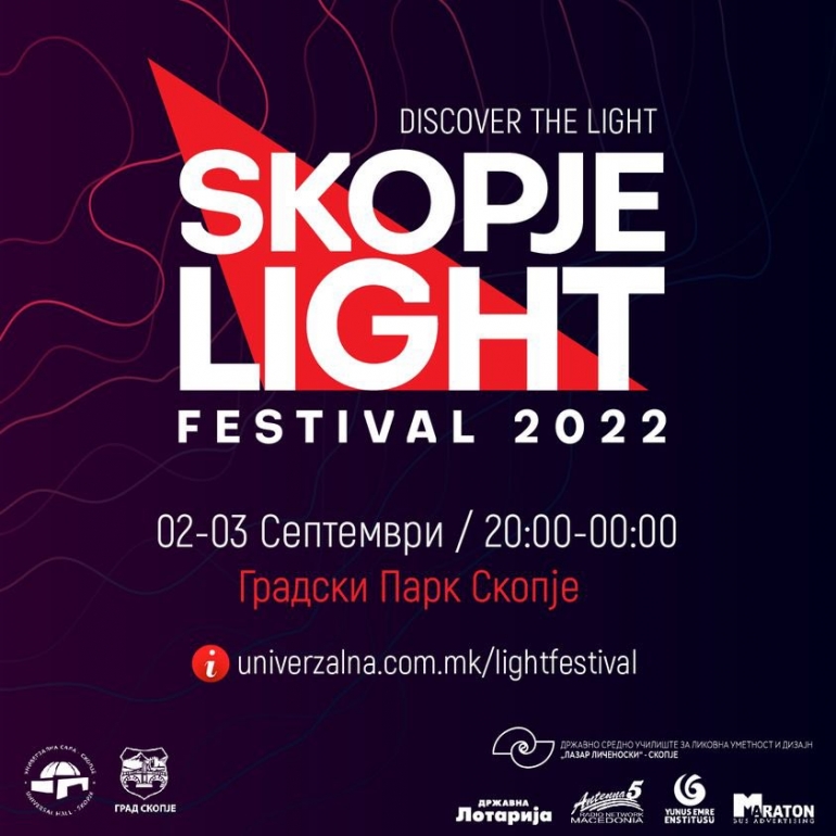Скопскиот фестивал на светлината на 2 и 3 септември на различни локации низ центар