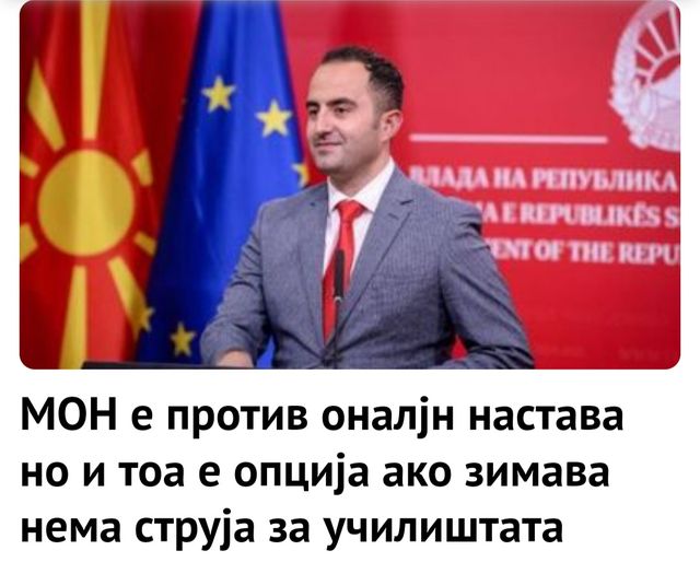 Министре, не им правите штета на ВМРО-вските градоначалници, туку само ги осакатувате децата!