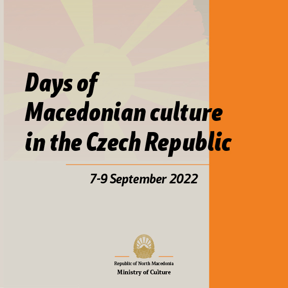 Влатко Стефановски и Тамара Тодевска ќе настапат на Деновите на македонската култура во Прага