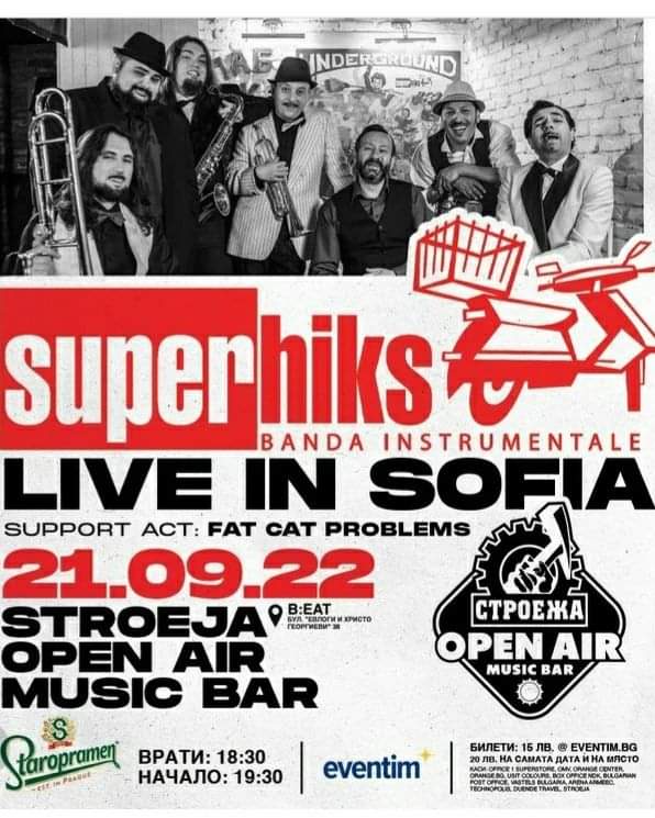 Концерти на „Суперхикс“ во Софија и во Солун
