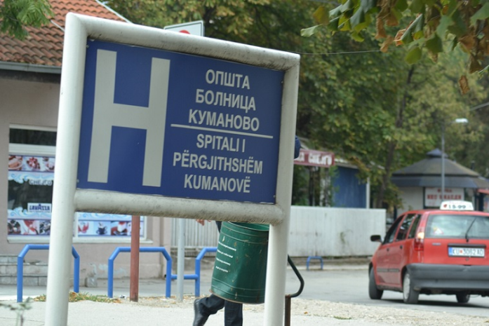 Константен мобинг врз Македонците вработени во кумановската болница