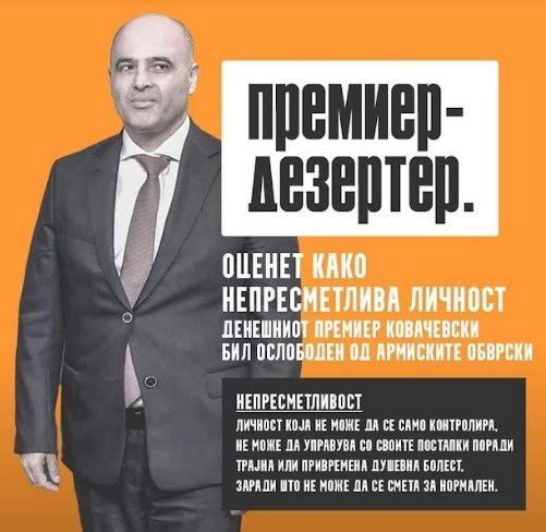 ВМРО-ДПМНЕ: Судот да ја утврди деловната способност на дезертерот Ковачевски за да се види дали неспособноста му е прогресирана или статус кво