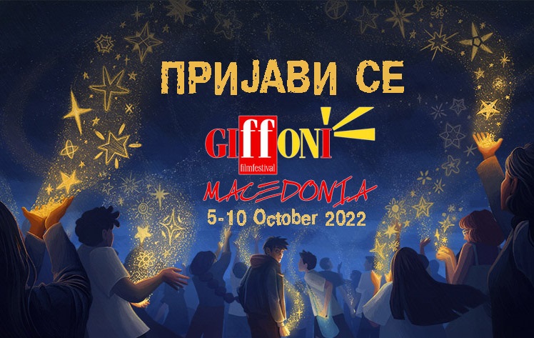 Отворен повик за учесници и волонтери на 10. Филмски фестивал за млади „Џифони Македонија“