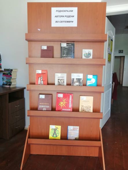 Библиотеката „Григор Прличев“ од Охрид со изложба на дела од роднокрајни автори ги одбележа нивните родендени