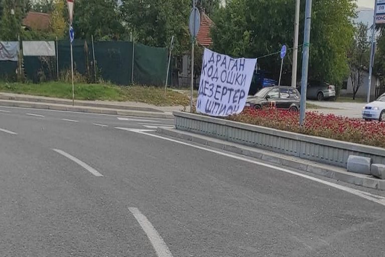 Порака до Ковачки на кружниот тек во Ѓорче, не се знае кој ја поставил