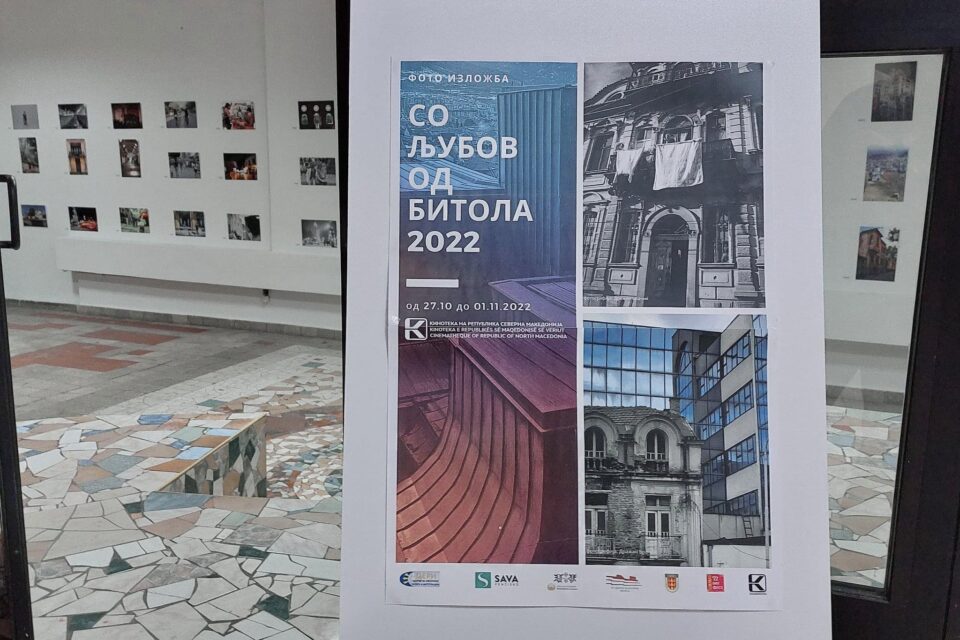 Скопска премиера на изложбата „Со љубов од Битола“
