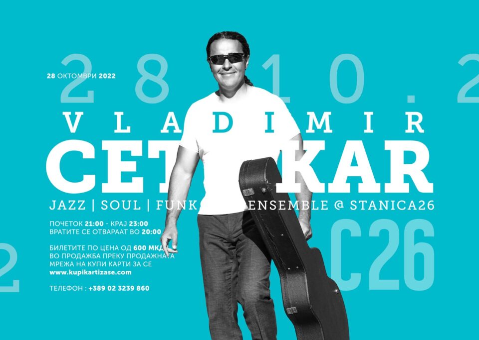 Владимир Четкар со концерт во Скопје и есенска турнеја во САД