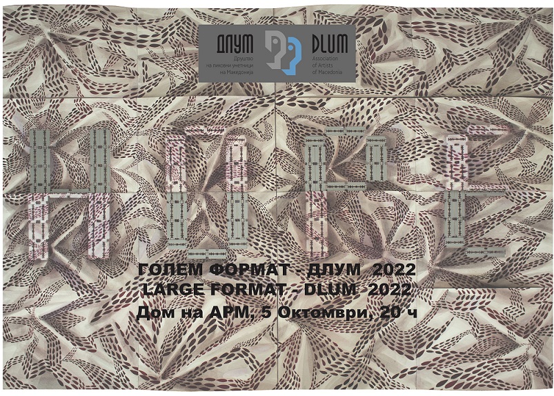 „Голем формат“ – изложба на ДЛУМ утре во Дом на АРМ