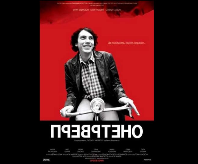 По повод 15 години од премиерата: Проекција на „Превртено“ од Игор Иванов Изи во Кинотека
