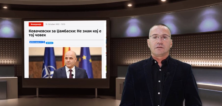Џамбаски го навредува Ковачевски и ја понижува Македонија: Му го носеше кафето на Заев, македонскиот идентитет е ГМО