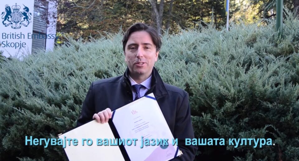 Британскиот амбасадор во Македонијa се пофали со положениот испит по македонски јазик
