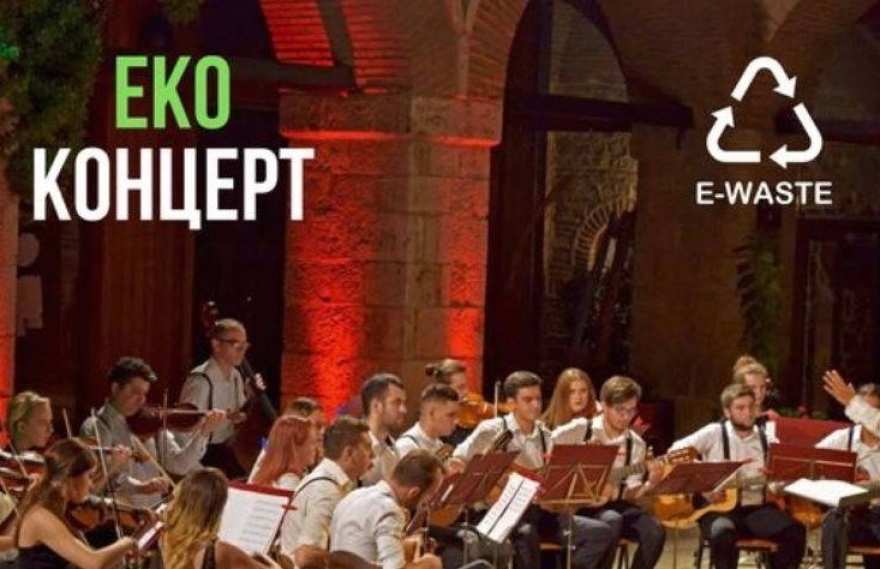 Годишен Еко концерт на мандолинскиот оркестар „Скопје“, наместо влезница донесете електронски отпад