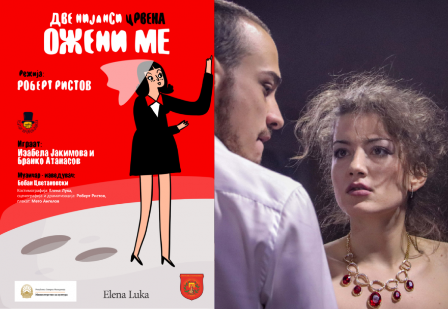 „Ожени ме“ – театарска претстава на Театар „Провокација“ во КИЦ