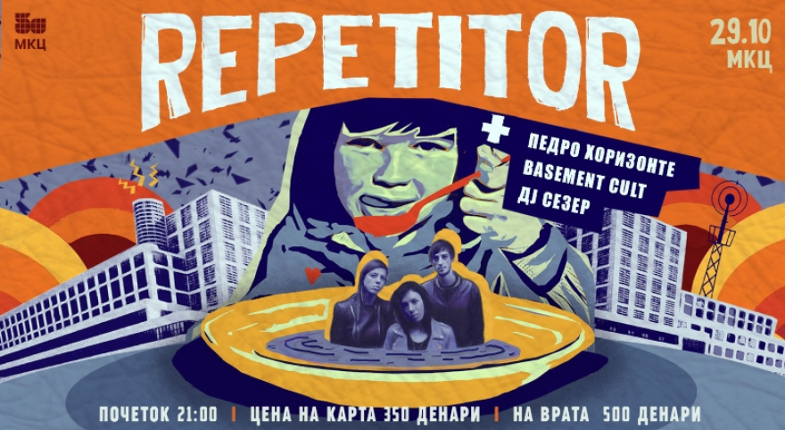 Триото „Репетитор“ од Белград во сабота во Младински културен центар