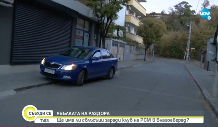 ВМРО-БНД ќе протестира подалеку од клубот „Вапцаров“: Полиција дежура пред зградата каде ќе се отвори македонскиот културен центар