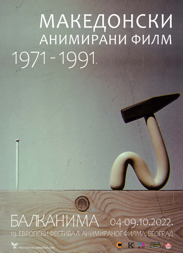 Проектот „Македонски анимиран филм 1971-1991“ го отвора 19. издание на фестивалот „Балканима“ во Белград