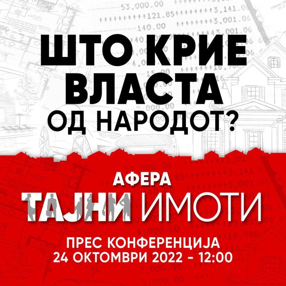 ВМРО-ДПМНЕ објавува нова афера на власта: „Тајни имоти“ – Како институциите учествуваат во криење имот