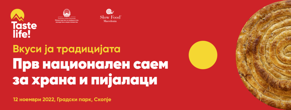 Прв Национален саем за храна во сабота во Градскиот парк