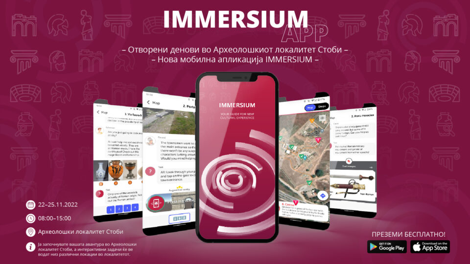 Во Театарот на археолошкиот локалитет Стоби ќе биде промовирана новата мобилна апликација Immersium
